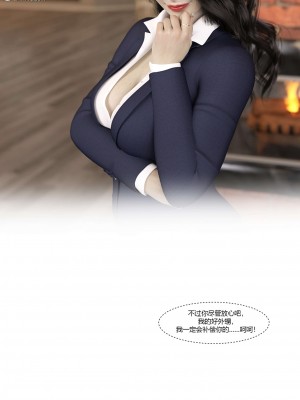 [Ackerman] 我的媽媽被損友穿上了 番外 4-5_0054