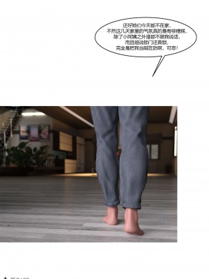 [Ackerman] 我的媽媽被損友穿上了 番外 4-5_0057