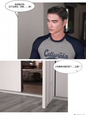 [Ackerman] 我的媽媽被損友穿上了 番外 4-5_0058