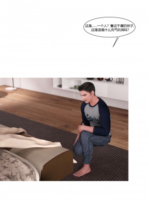 [Ackerman] 我的媽媽被損友穿上了 番外 4-5_0060