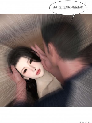 [Ackerman] 我的媽媽被損友穿上了 番外 4-5_0062