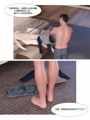 [Ackerman] 我的媽媽被損友穿上了 番外 4-5_0065