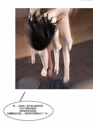 [Ackerman] 我的媽媽被損友穿上了 番外 4-5_0069