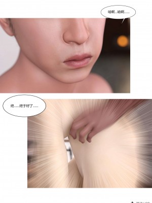 [Ackerman] 我的媽媽被損友穿上了 番外 4-5_0079