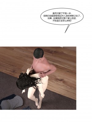 [Ackerman] 我的媽媽被損友穿上了 番外 4-5_0082