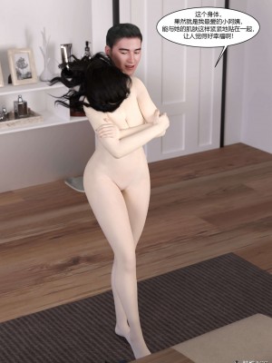 [Ackerman] 我的媽媽被損友穿上了 番外 4-5_0086