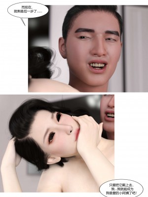 [Ackerman] 我的媽媽被損友穿上了 番外 4-5_0087