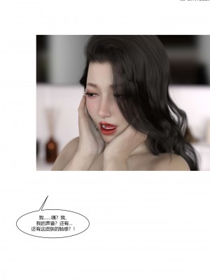 [Ackerman] 我的媽媽被損友穿上了 番外 4-5_0089