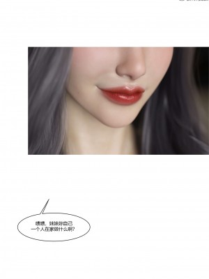 [Ackerman] 我的媽媽被損友穿上了 番外 4-5_0098