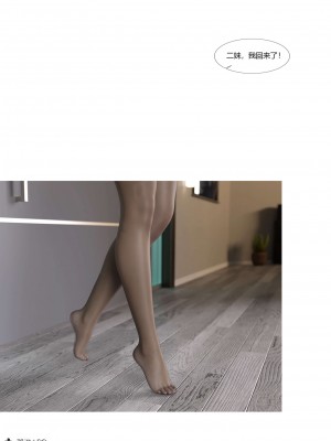 [Ackerman] 我的媽媽被損友穿上了 番外 4-5_0105