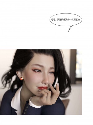 [Ackerman] 我的媽媽被損友穿上了 番外 4-5_0107