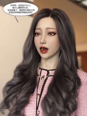 [Ackerman] 我的媽媽被損友穿上了 番外 4-5_0110