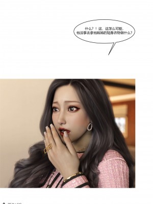 [Ackerman] 我的媽媽被損友穿上了 番外 4-5_0112