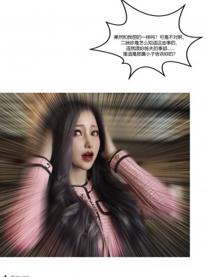 [Ackerman] 我的媽媽被損友穿上了 番外 4-5_0114