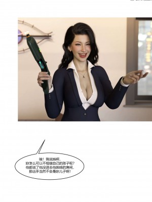 [Ackerman] 我的媽媽被損友穿上了 番外 4-5_0115