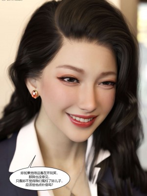 [Ackerman] 我的媽媽被損友穿上了 番外 4-5_0122