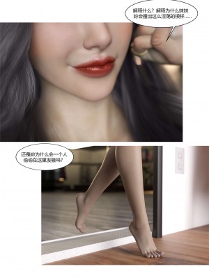 [Ackerman] 我的媽媽被損友穿上了 番外 4-5_0138