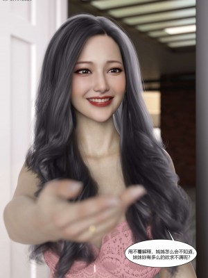 [Ackerman] 我的媽媽被損友穿上了 番外 4-5_0139