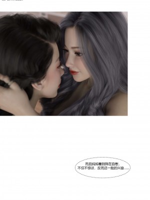 [Ackerman] 我的媽媽被損友穿上了 番外 4-5_0141