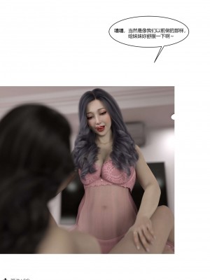 [Ackerman] 我的媽媽被損友穿上了 番外 4-5_0149