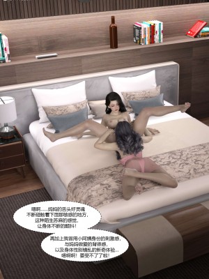 [Ackerman] 我的媽媽被損友穿上了 番外 4-5_0152