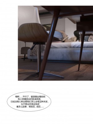 [Ackerman] 我的媽媽被損友穿上了 番外 4-5_0154