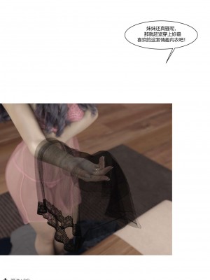 [Ackerman] 我的媽媽被損友穿上了 番外 4-5_0157