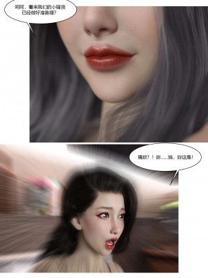 [Ackerman] 我的媽媽被損友穿上了 番外 4-5_0169