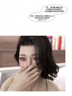 [Ackerman] 我的媽媽被損友穿上了 番外 4-5_0171