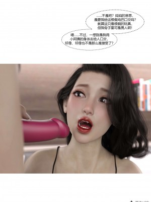 [Ackerman] 我的媽媽被損友穿上了 番外 4-5_0173