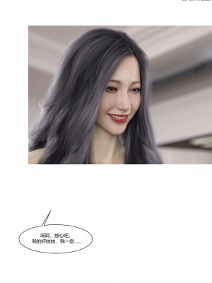 [Ackerman] 我的媽媽被損友穿上了 番外 4-5_0184