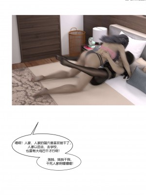 [Ackerman] 我的媽媽被損友穿上了 番外 4-5_0191