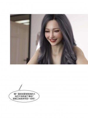 [Ackerman] 我的媽媽被損友穿上了 番外 4-5_0201