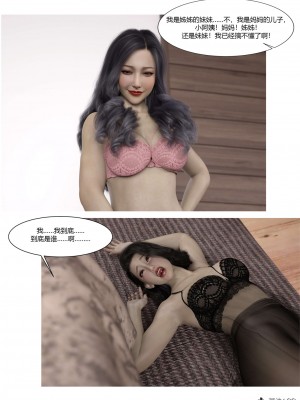 [Ackerman] 我的媽媽被損友穿上了 番外 4-5_0206