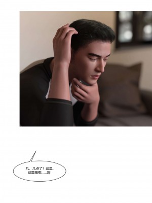 [Ackerman] 我的媽媽被損友穿上了 番外 4-5_0210