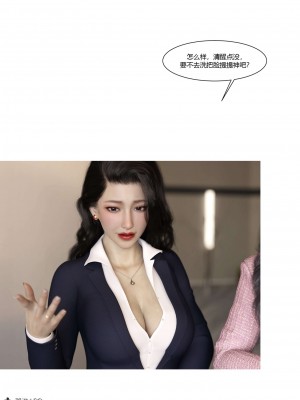 [Ackerman] 我的媽媽被損友穿上了 番外 4-5_0213