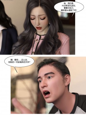 [Ackerman] 我的媽媽被損友穿上了 番外 4-5_0215