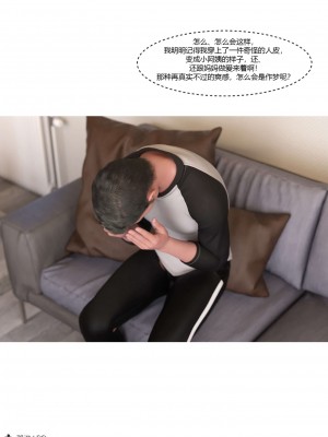 [Ackerman] 我的媽媽被損友穿上了 番外 4-5_0216