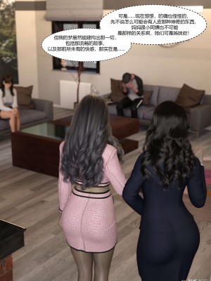 [Ackerman] 我的媽媽被損友穿上了 番外 4-5_0217