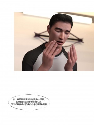 [Ackerman] 我的媽媽被損友穿上了 番外 4-5_0218