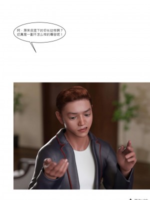 [Ackerman] 我的媽媽被損友穿上了 勇哥篇 1_002