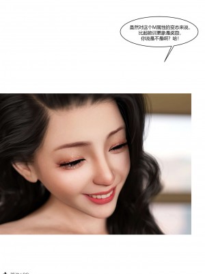 [Ackerman] 我的媽媽被損友穿上了 勇哥篇 1_021