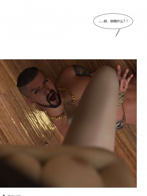 [Ackerman] 我的媽媽被損友穿上了 勇哥篇 1_028