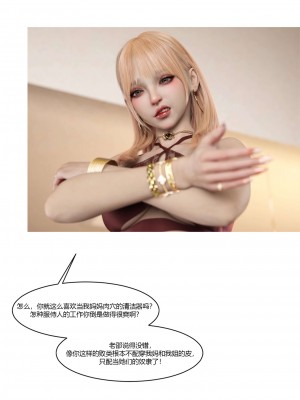 [Ackerman] 我的媽媽被損友穿上了 勇哥篇 1_034