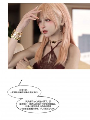 [Ackerman] 我的媽媽被損友穿上了 勇哥篇 1_048