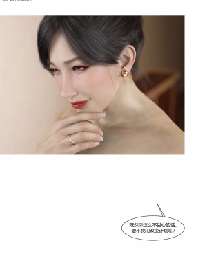 [Ackerman] 我的媽媽被損友穿上了 勇哥篇 1_049