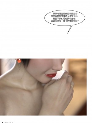 [Ackerman] 我的媽媽被損友穿上了 勇哥篇 1_050