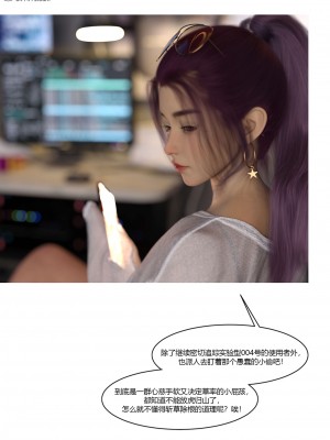 [Ackerman] 我的媽媽被損友穿上了 勇哥篇 1_056