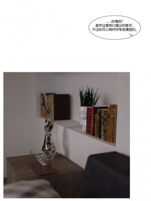 [Ackerman] 我的媽媽被損友穿上了 勇哥篇 1_061