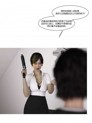 [Ackerman] 我的媽媽被損友穿上了 勇哥篇 1_066